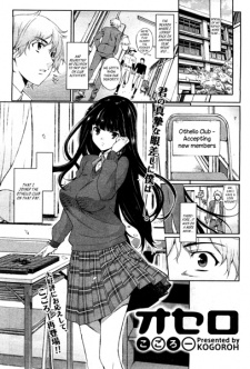 Sampul Manga Othello