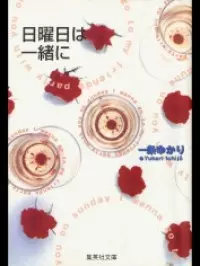 Gambar Cover Manga Nichiyoubi wa Issho ni