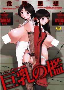 Sampul Manga Kyonyuu no Ran