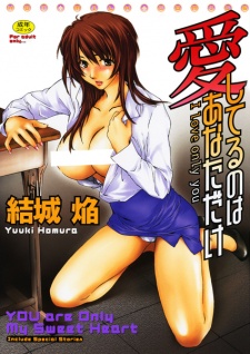 Sampul Manga Aishiteru no wa Anata dake