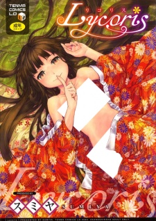 Sampul Manga Lycoris