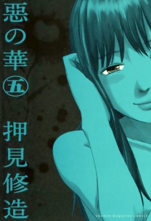 Manga image Aku no Hana