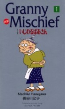 Sampul Manga Ijiwaru Baasan