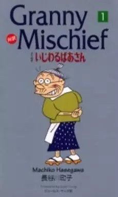 Gambar Cover Manga Ijiwaru Baasan