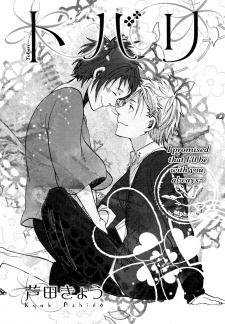 Sampul Manga Tobari