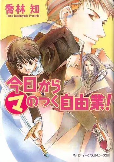 Gambar Cover Manga Ma Series