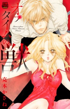 Sampul Manga Off-time no Kemono