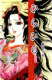 Gambar Cover Manga Hira Hira