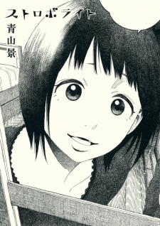 Sampul Manga Strobe Light