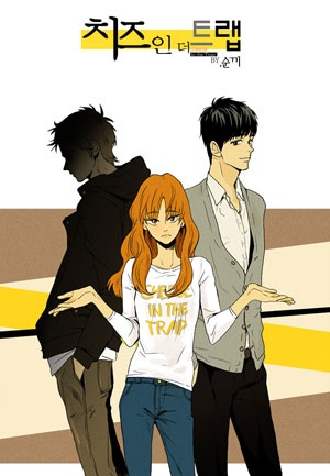 Manga image Cheese in the Trap Season 1