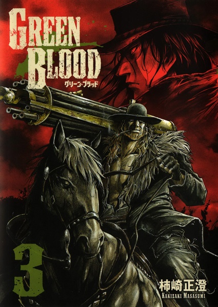 Manga image Green Blood
