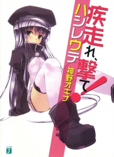 Sampul Manga Hashire, Ute!