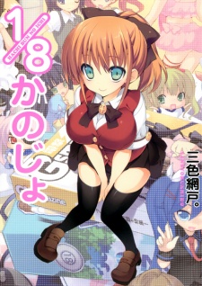 Sampul Manga 1/8 Kanojo