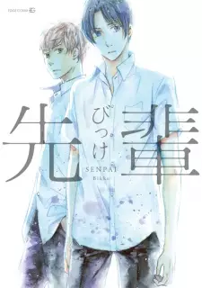 Manga image Senpai
