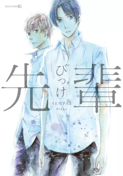 Cover Manga: Senpai