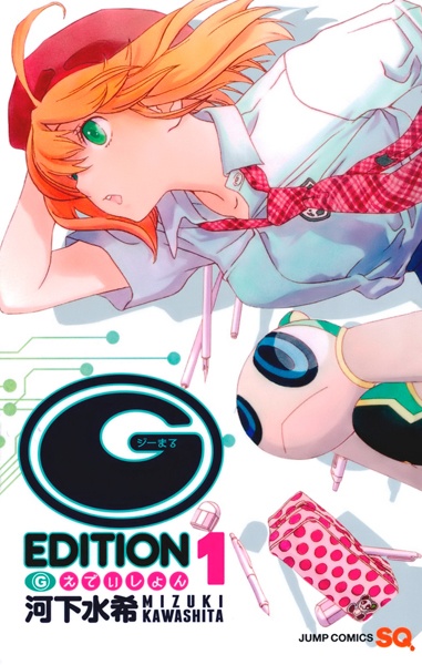 Manga cover G-Maru Edition