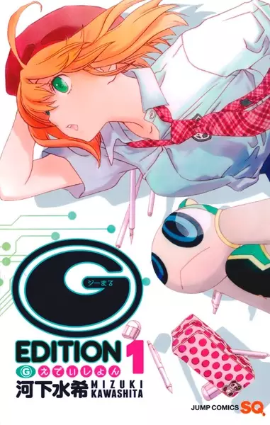 Cover Manga: G-Maru Edition