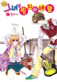 Sampul Manga Don't Believe Her