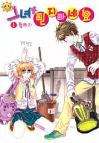 Gambar Cover Manga Don't Believe Her