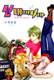 Sampul Manga Because You Are Mine