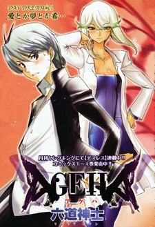 Manga image Ageha