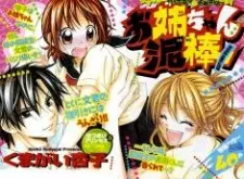 Gambar Manga Oneechan Dorobou