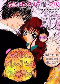 Gambar Cover Manga Meirei, Kimi wo Hanasanai