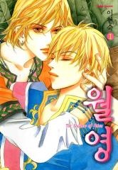 Gambar Cover Manga The Shadow of Moon