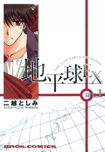 Cover Manga: Seiheikyuu EX