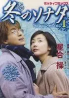 Gambar Cover Manga Fuyu no Sonata