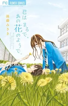Gambar Cover Manga Kimi wa Maru de, Ano Hana no You de.
