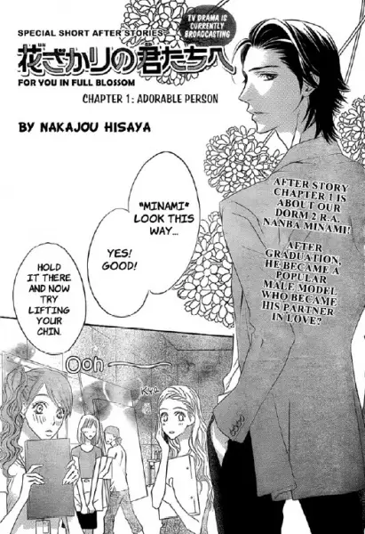 Gambar Cover Manga Hanazakari no Kimitachi e: After Story