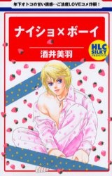 Sampul Manga Naisho x Boy