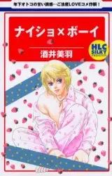 Gambar Cover Manga Naisho x Boy