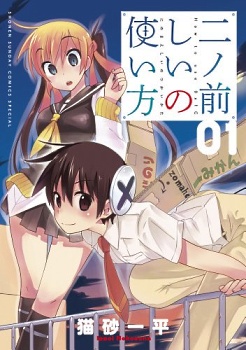 Manga cover Ni no Maeshii no Tsukaikata