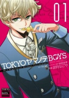 Sampul Manga Tokyo Yamanote Boys