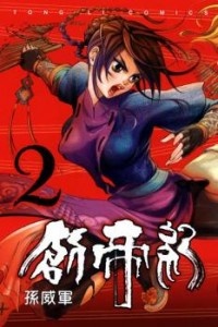 Gambar Manga Chong Tai Ji