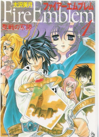 Gambar Cover Manga Fire Emblem: Genealogy of the Holy War