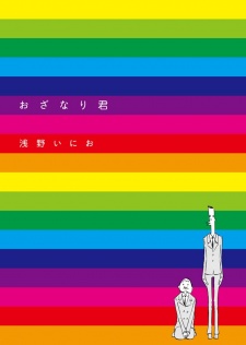 Gambar Manga Ozanari-kun