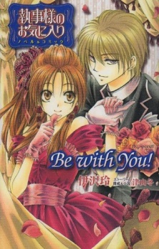 Gambar Manga Shitsuji-sama no Okiniiri: Be With You!