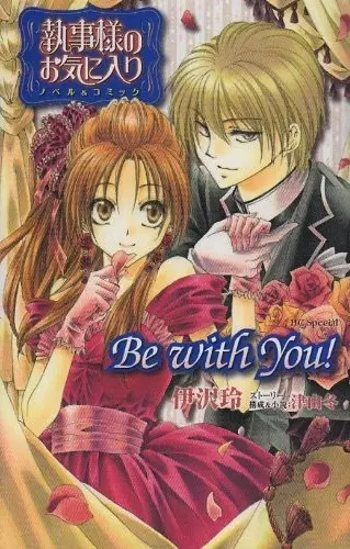 Gambar Cover Manga Shitsuji-sama no Okiniiri: Be With You!
