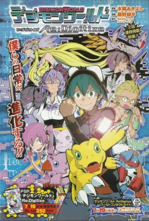 Gambar Cover Manga Digimon World Re:Digitize