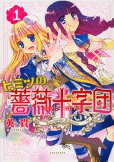 Sampul Manga Himitsu no Bara Juujidan