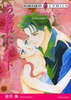 Gambar Cover Manga Chigireta Heart