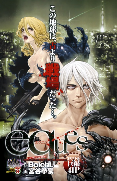 Manga cover Eques