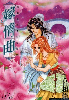 Gambar Cover Manga Wedding Theme