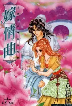 Cover Manga: Wedding Theme