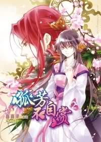 Manga image Gu Fang Bu Zi Shang
