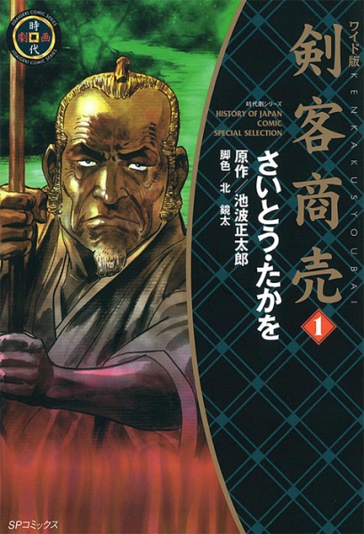 Gambar Cover Manga Kenkaku Shoubai