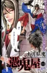 Gambar Cover Manga Tsukiya